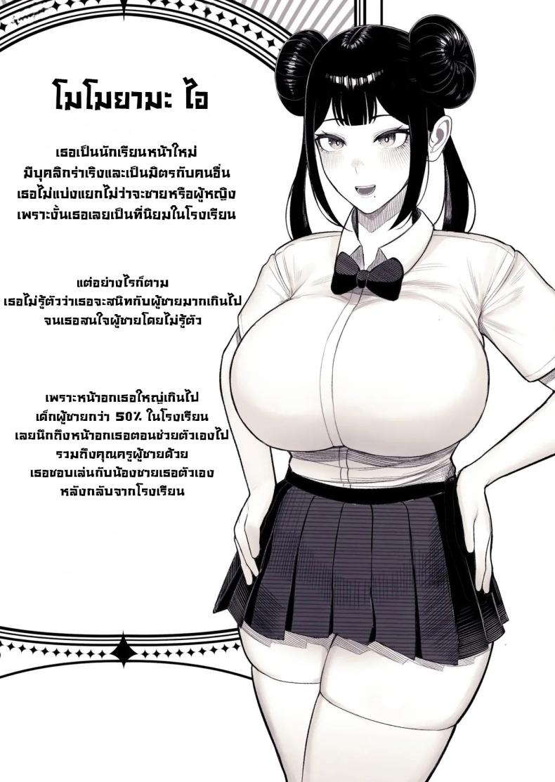 ครอบครัวแสนสุข [kurukuru] Family Ruin A Forbidden Lust – ครอบครัวแสนสุข [kurukuru] Family Ruin A Forbidden Lust หน้า 6