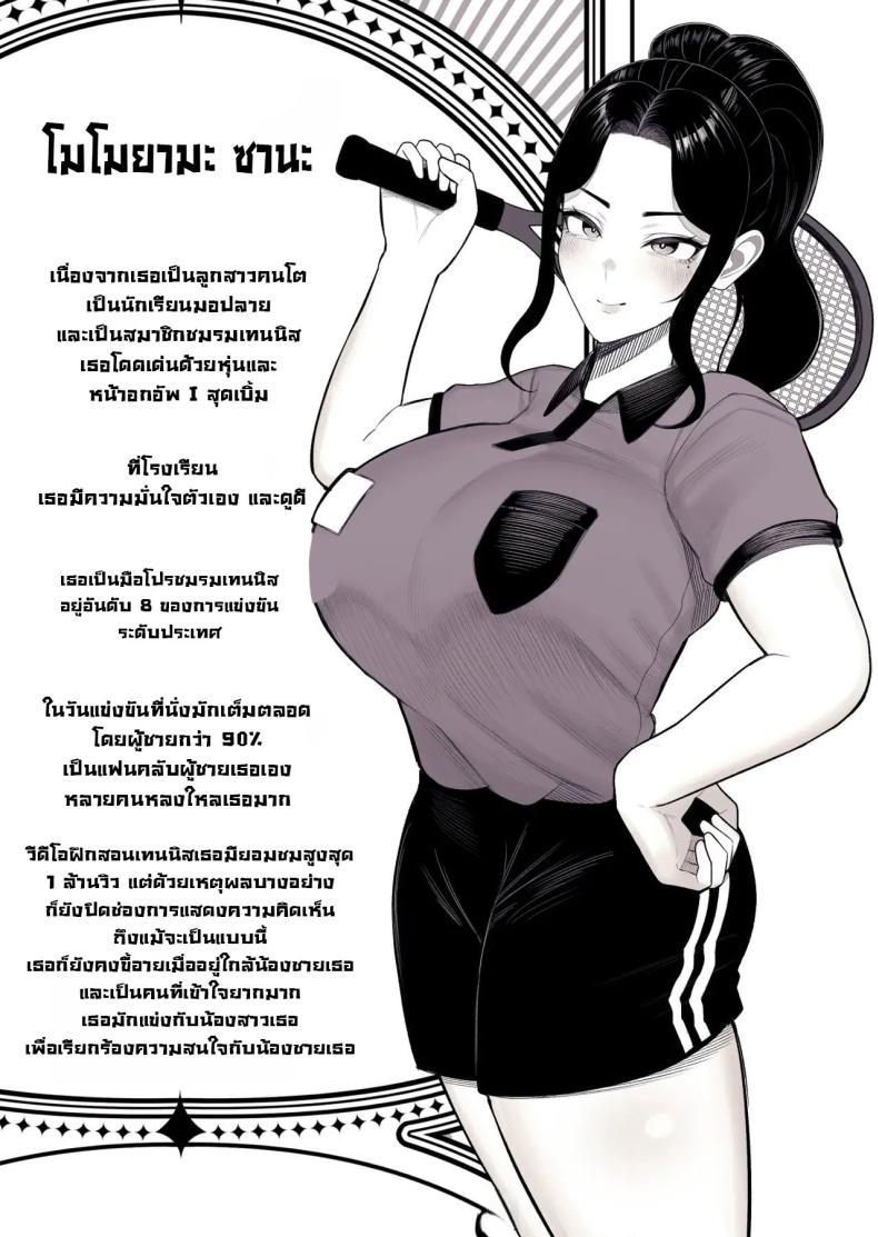 ครอบครัวแสนสุข [kurukuru] Family Ruin A Forbidden Lust – ครอบครัวแสนสุข [kurukuru] Family Ruin A Forbidden Lust หน้า 7