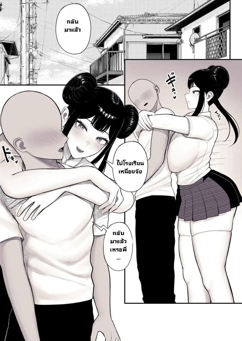 ครอบครัวแสนสุข [kurukuru] Family Ruin A Forbidden Lust – ครอบครัวแสนสุข [kurukuru] Family Ruin A Forbidden Lust หน้า 9