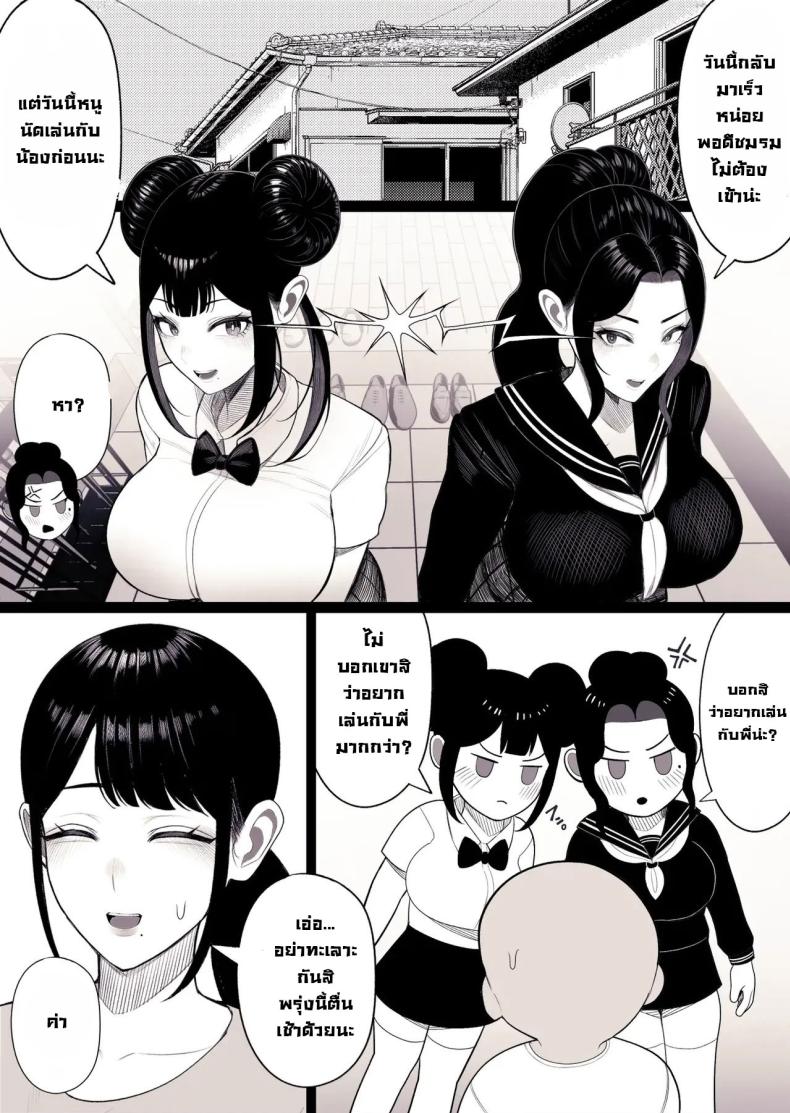 ครอบครัวแสนสุข [kurukuru] Family Ruin A Forbidden Lust – ครอบครัวแสนสุข [kurukuru] Family Ruin A Forbidden Lust หน้า 39