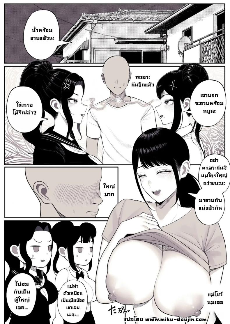 ครอบครัวแสนสุข [kurukuru] Family Ruin A Forbidden Lust – ครอบครัวแสนสุข [kurukuru] Family Ruin A Forbidden Lust หน้า 55