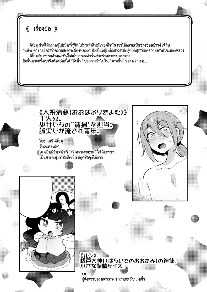 ล้างมลทิน [Pori ero (Uzukinoko) ] otona no o sōji – ล้างมลทิน [Pori ero (Uzukinoko) ] otona no o sōji หน้า 1