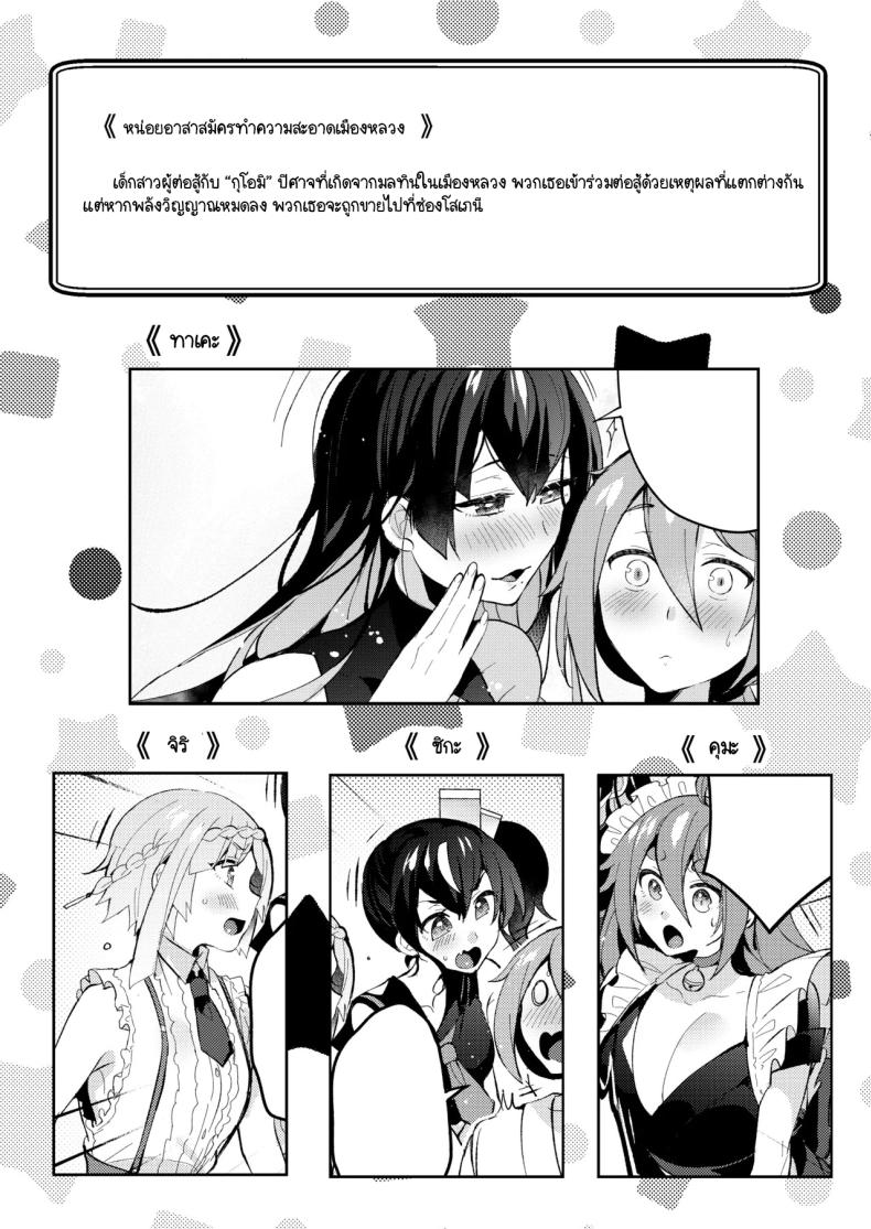 ล้างมลทิน [Pori ero (Uzukinoko) ] otona no o sōji – ล้างมลทิน [Pori ero (Uzukinoko) ] otona no o sōji หน้า 2