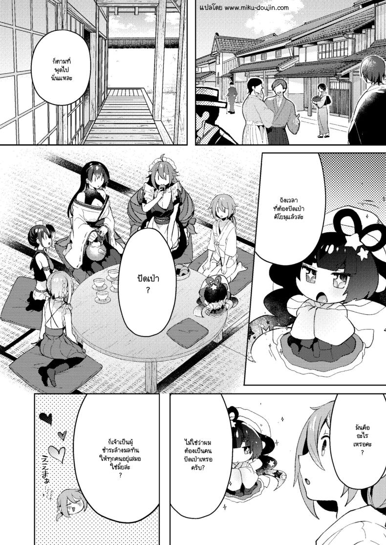 ล้างมลทิน [Pori ero (Uzukinoko) ] otona no o sōji – ล้างมลทิน [Pori ero (Uzukinoko) ] otona no o sōji หน้า 3
