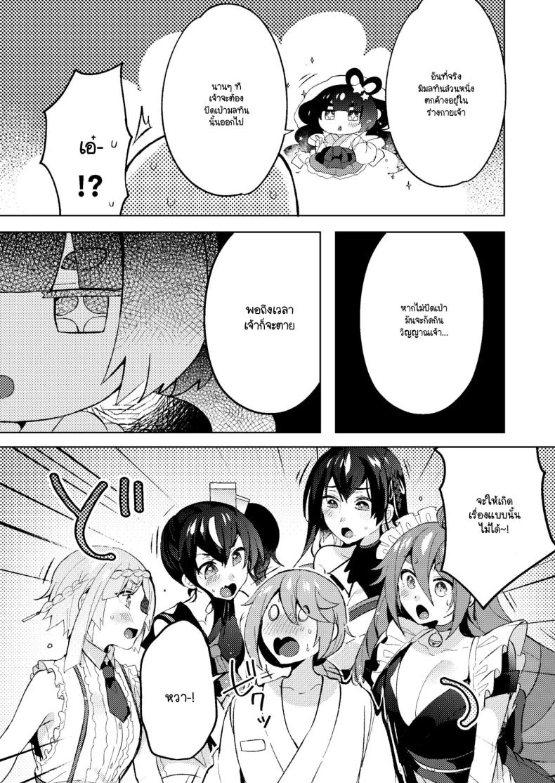 ล้างมลทิน [Pori ero (Uzukinoko) ] otona no o sōji – ล้างมลทิน [Pori ero (Uzukinoko) ] otona no o sōji หน้า 4