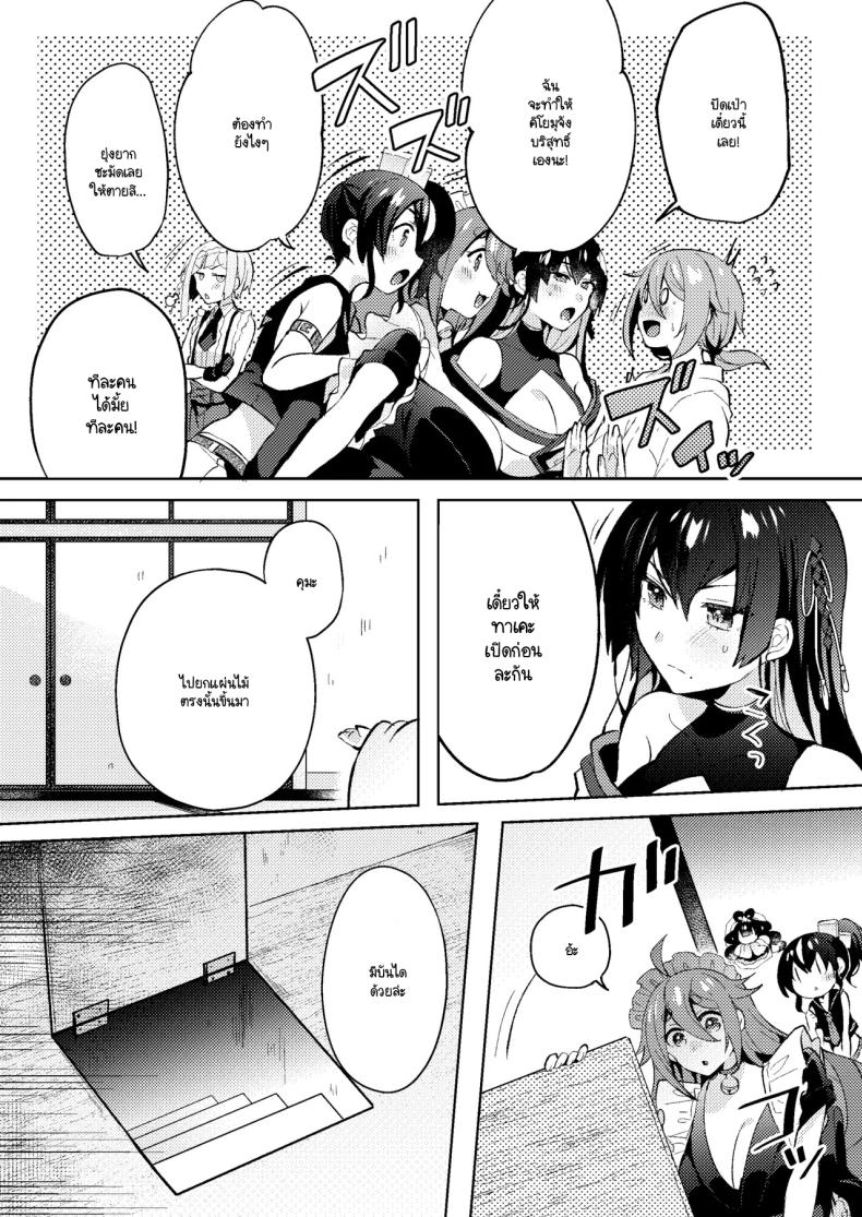ล้างมลทิน [Pori ero (Uzukinoko) ] otona no o sōji – ล้างมลทิน [Pori ero (Uzukinoko) ] otona no o sōji หน้า 5
