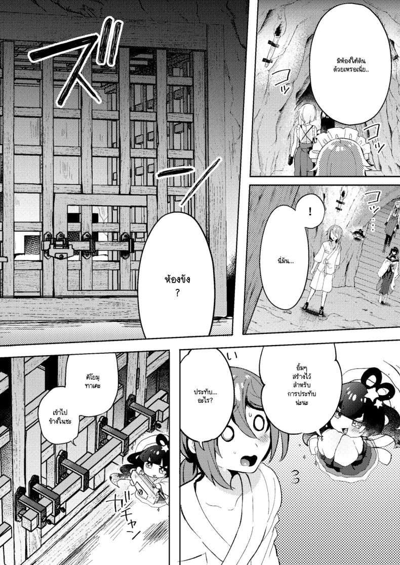 ล้างมลทิน [Pori ero (Uzukinoko) ] otona no o sōji – ล้างมลทิน [Pori ero (Uzukinoko) ] otona no o sōji หน้า 6