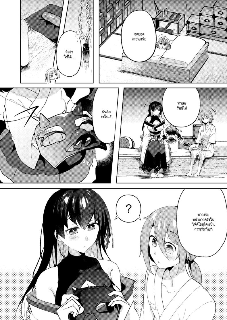 ล้างมลทิน [Pori ero (Uzukinoko) ] otona no o sōji – ล้างมลทิน [Pori ero (Uzukinoko) ] otona no o sōji หน้า 7