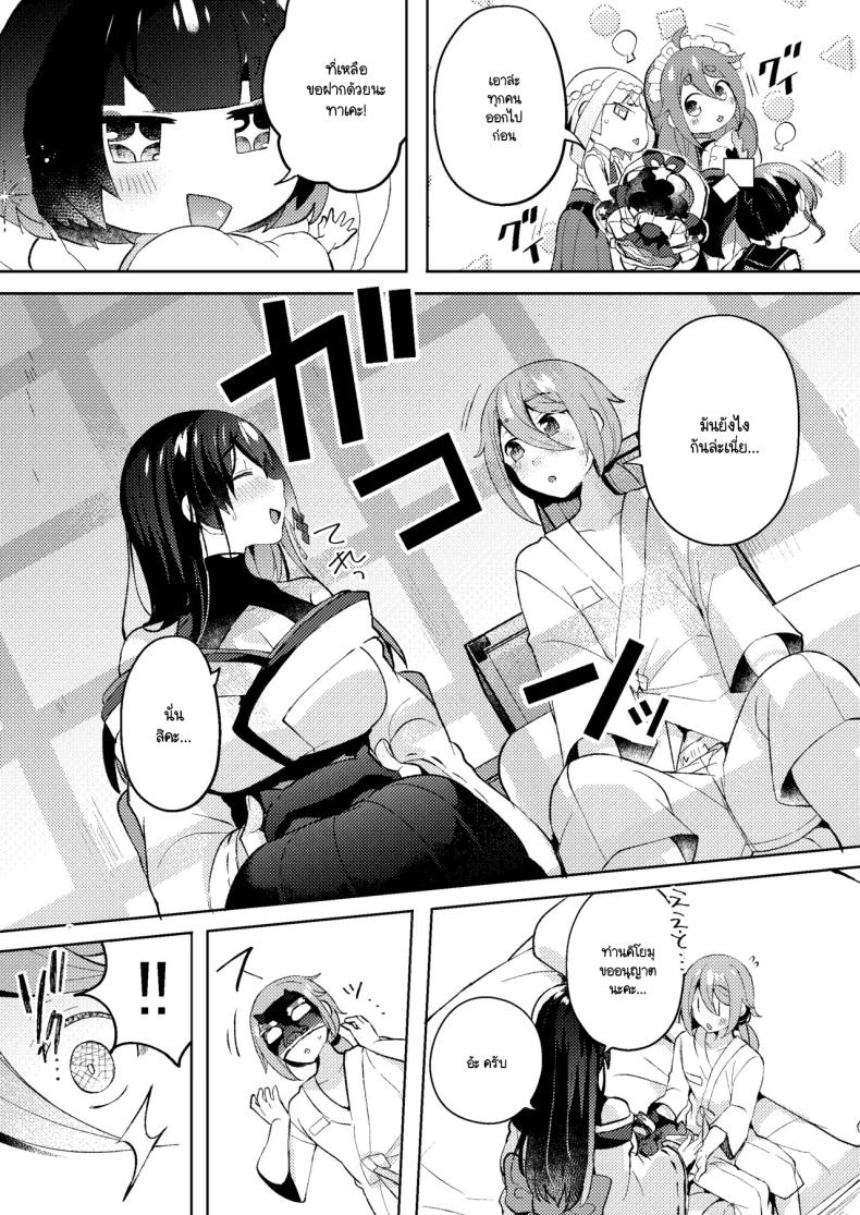 ล้างมลทิน [Pori ero (Uzukinoko) ] otona no o sōji – ล้างมลทิน [Pori ero (Uzukinoko) ] otona no o sōji หน้า 8