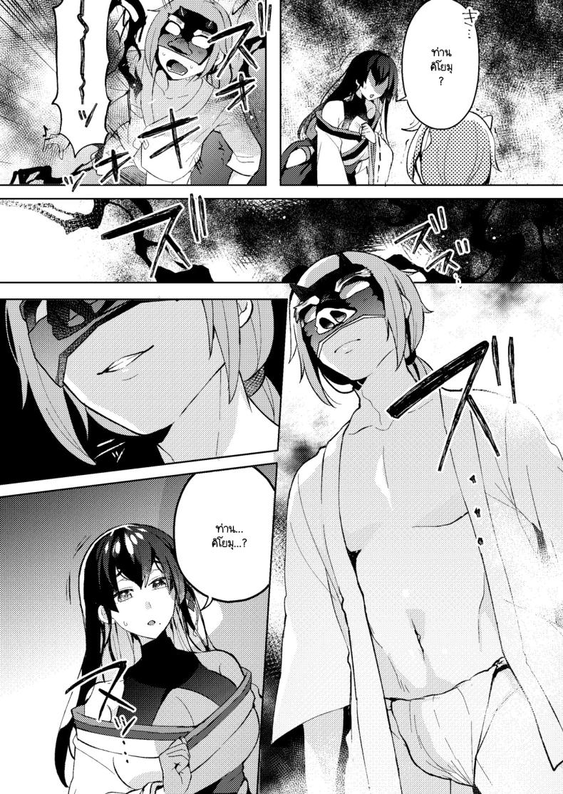 ล้างมลทิน [Pori ero (Uzukinoko) ] otona no o sōji – ล้างมลทิน [Pori ero (Uzukinoko) ] otona no o sōji หน้า 9