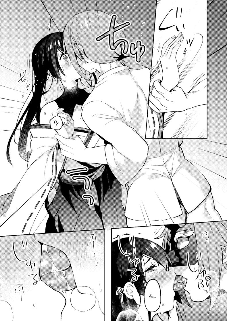 ล้างมลทิน [Pori ero (Uzukinoko) ] otona no o sōji – ล้างมลทิน [Pori ero (Uzukinoko) ] otona no o sōji หน้า 10