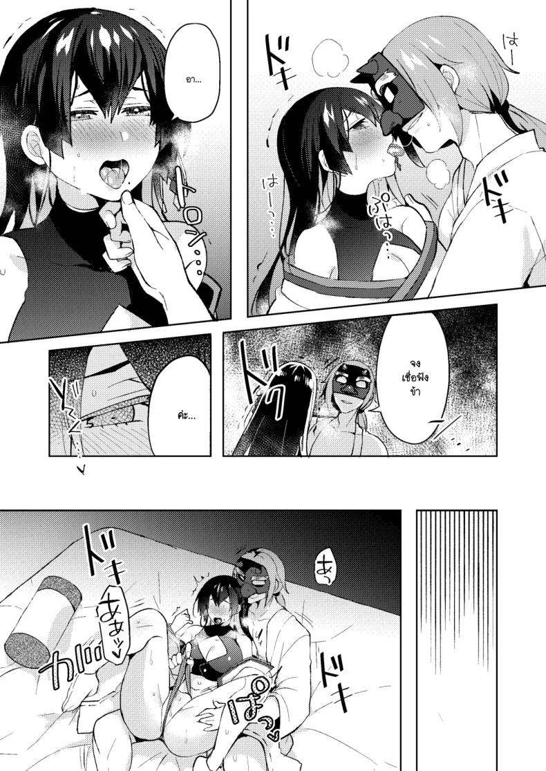 ล้างมลทิน [Pori ero (Uzukinoko) ] otona no o sōji – ล้างมลทิน [Pori ero (Uzukinoko) ] otona no o sōji หน้า 11