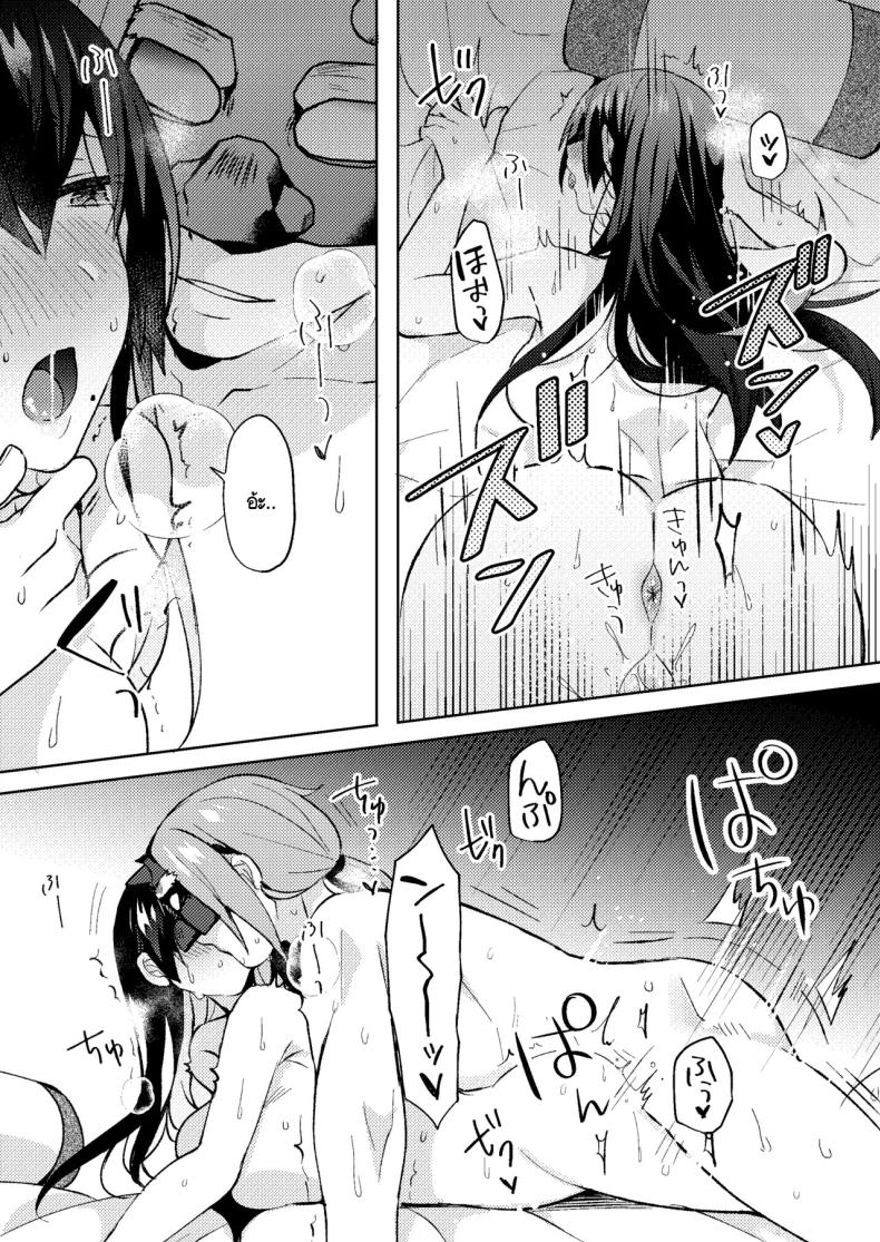 ล้างมลทิน [Pori ero (Uzukinoko) ] otona no o sōji – ล้างมลทิน [Pori ero (Uzukinoko) ] otona no o sōji หน้า 23