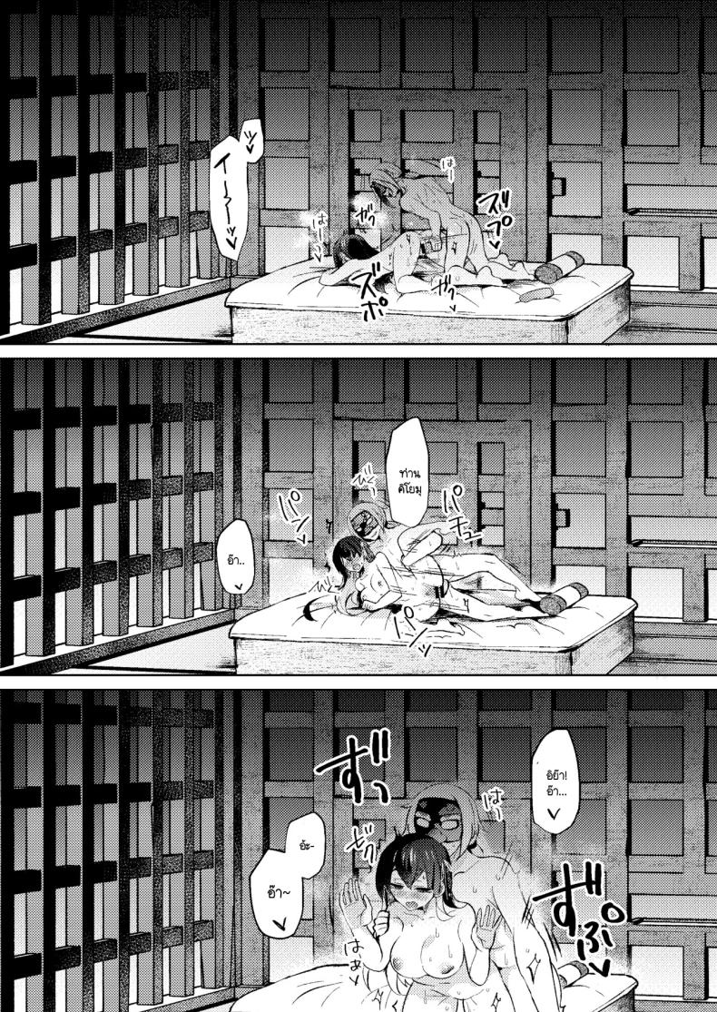 ล้างมลทิน [Pori ero (Uzukinoko) ] otona no o sōji – ล้างมลทิน [Pori ero (Uzukinoko) ] otona no o sōji หน้า 24