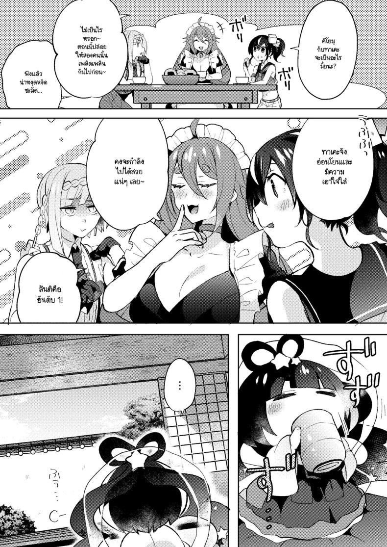 ล้างมลทิน [Pori ero (Uzukinoko) ] otona no o sōji – ล้างมลทิน [Pori ero (Uzukinoko) ] otona no o sōji หน้า 26