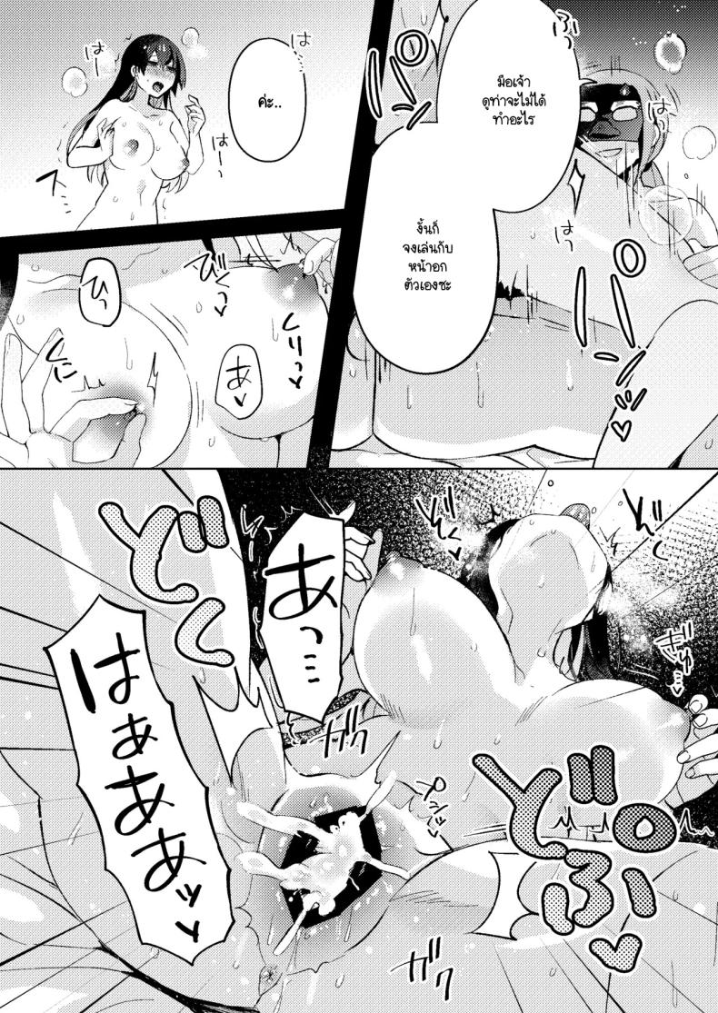 ล้างมลทิน [Pori ero (Uzukinoko) ] otona no o sōji – ล้างมลทิน [Pori ero (Uzukinoko) ] otona no o sōji หน้า 30
