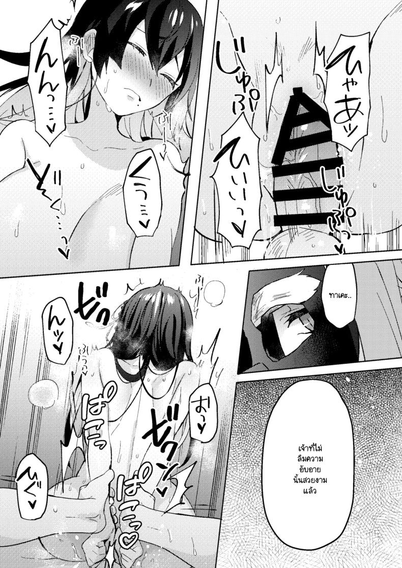 ล้างมลทิน [Pori ero (Uzukinoko) ] otona no o sōji – ล้างมลทิน [Pori ero (Uzukinoko) ] otona no o sōji หน้า 32