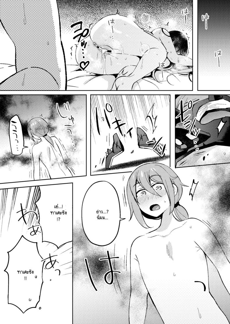 ล้างมลทิน [Pori ero (Uzukinoko) ] otona no o sōji – ล้างมลทิน [Pori ero (Uzukinoko) ] otona no o sōji หน้า 35