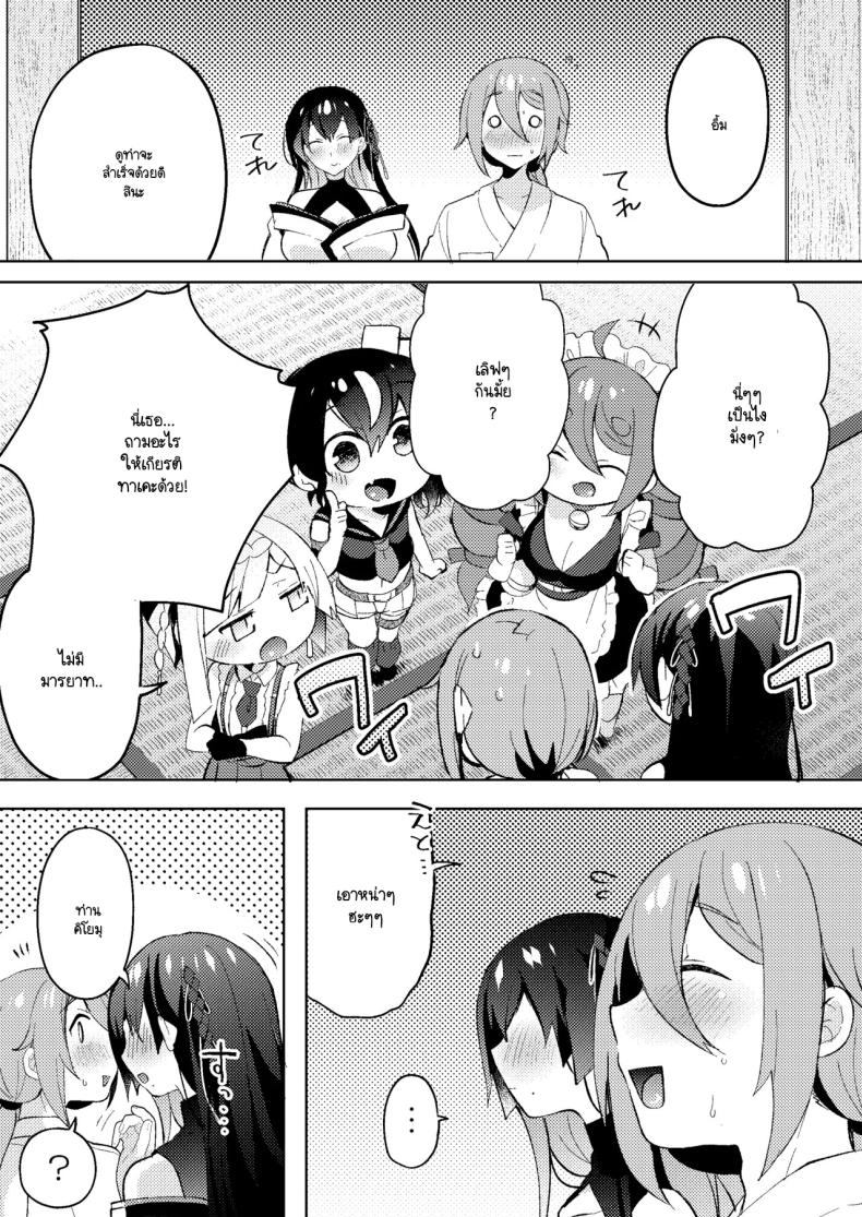 ล้างมลทิน [Pori ero (Uzukinoko) ] otona no o sōji – ล้างมลทิน [Pori ero (Uzukinoko) ] otona no o sōji หน้า 36