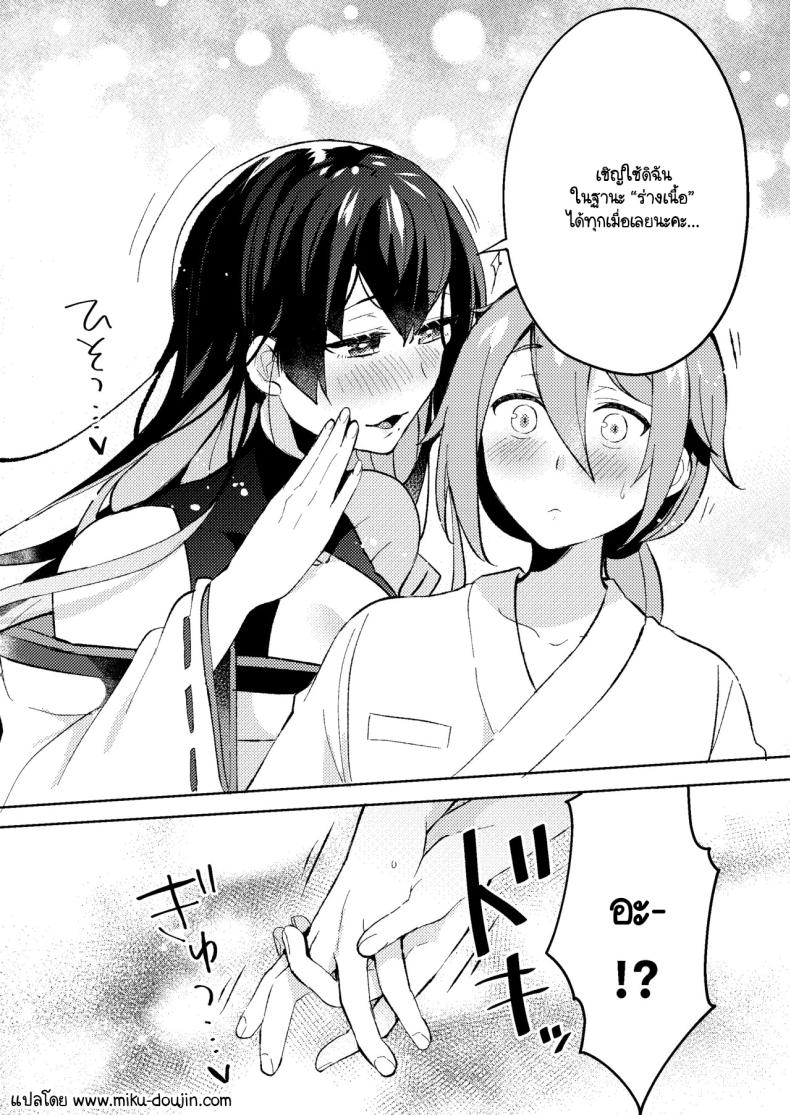 ล้างมลทิน [Pori ero (Uzukinoko) ] otona no o sōji – ล้างมลทิน [Pori ero (Uzukinoko) ] otona no o sōji หน้า 37