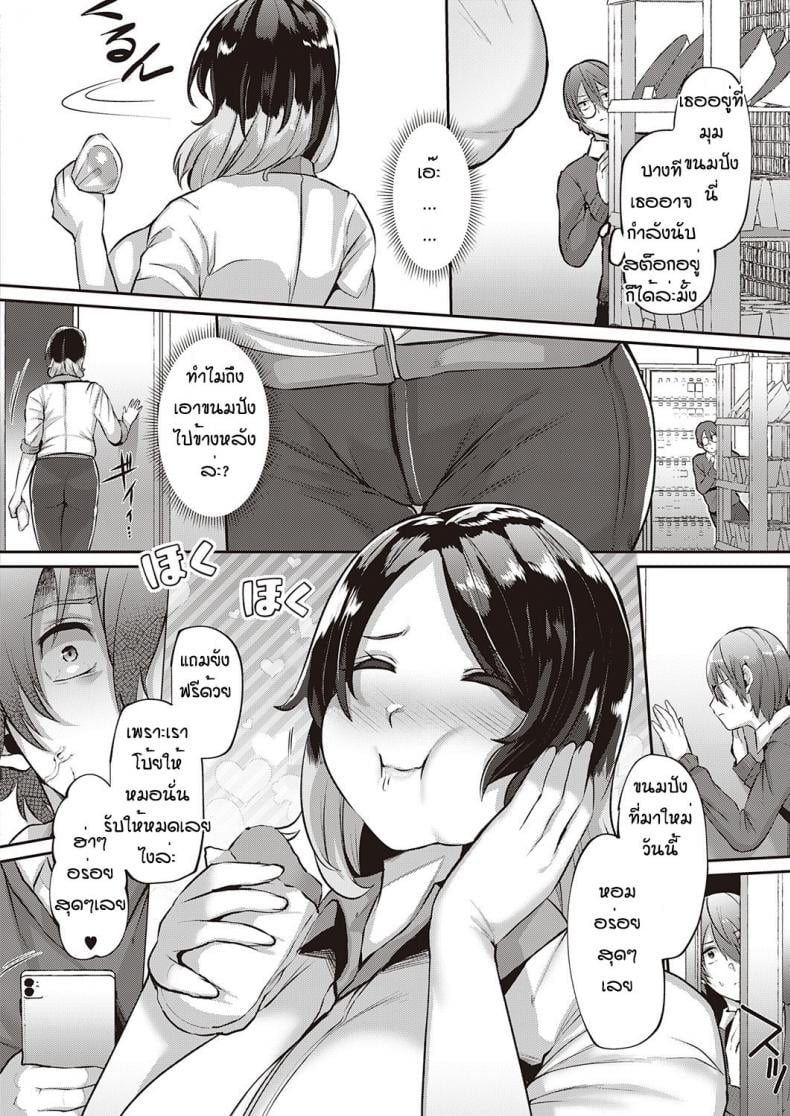 ความลับของผู้จัดการ [41] Natsumi no tsumi – ความลับของผู้จัดการ [41] Natsumi no tsumi หน้า 4