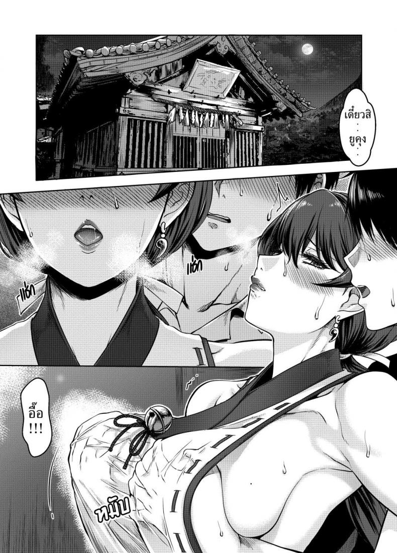 ความลับของมิโกะ [XTER] Secret of the Shrine Maiden [Thai] (Uncensored) – ความลับของมิโกะ [XTER] Secret of the Shrine Maiden [Thai] (Uncensored) หน้า 4