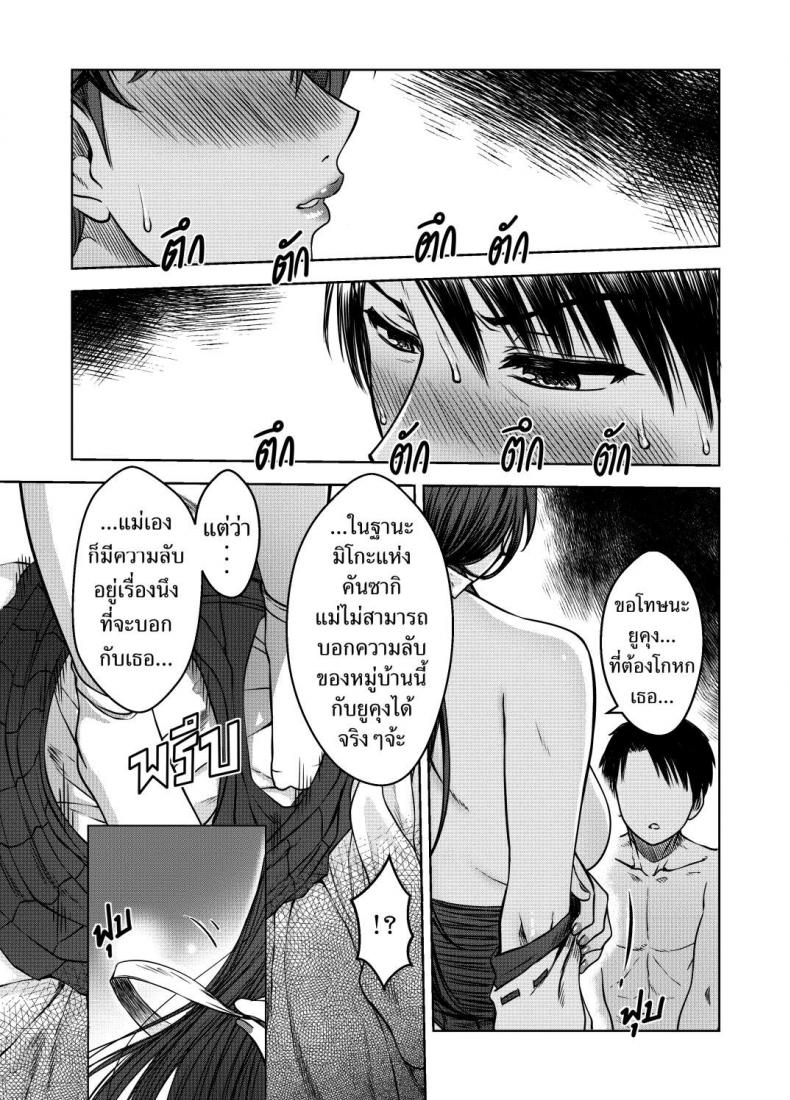 ความลับของมิโกะ [XTER] Secret of the Shrine Maiden [Thai] (Uncensored) – ความลับของมิโกะ [XTER] Secret of the Shrine Maiden [Thai] (Uncensored) หน้า 25
