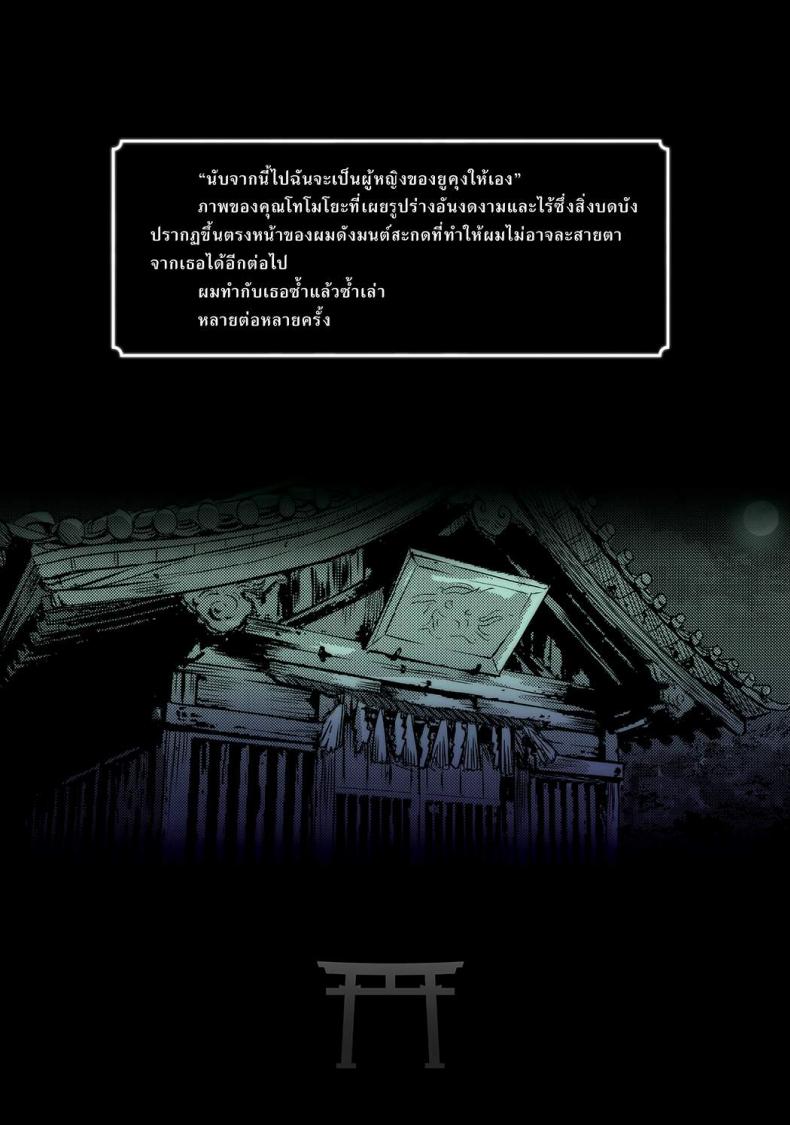 ความลับของมิโกะ [XTER] Secret of the Shrine Maiden [Thai] (Uncensored) – ความลับของมิโกะ [XTER] Secret of the Shrine Maiden [Thai] (Uncensored) หน้า 33