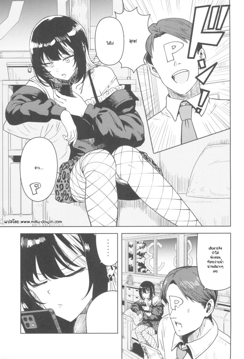 ฉันไม่มีทางเชื่อคนอย่างนายหรอก (Tsurui) (THE iDOLM@STER Shiny Colors) – ฉันไม่มีทางเชื่อคนอย่างนายหรอก (Tsurui) (THE iDOLM@STER Shiny Colors) หน้า 1