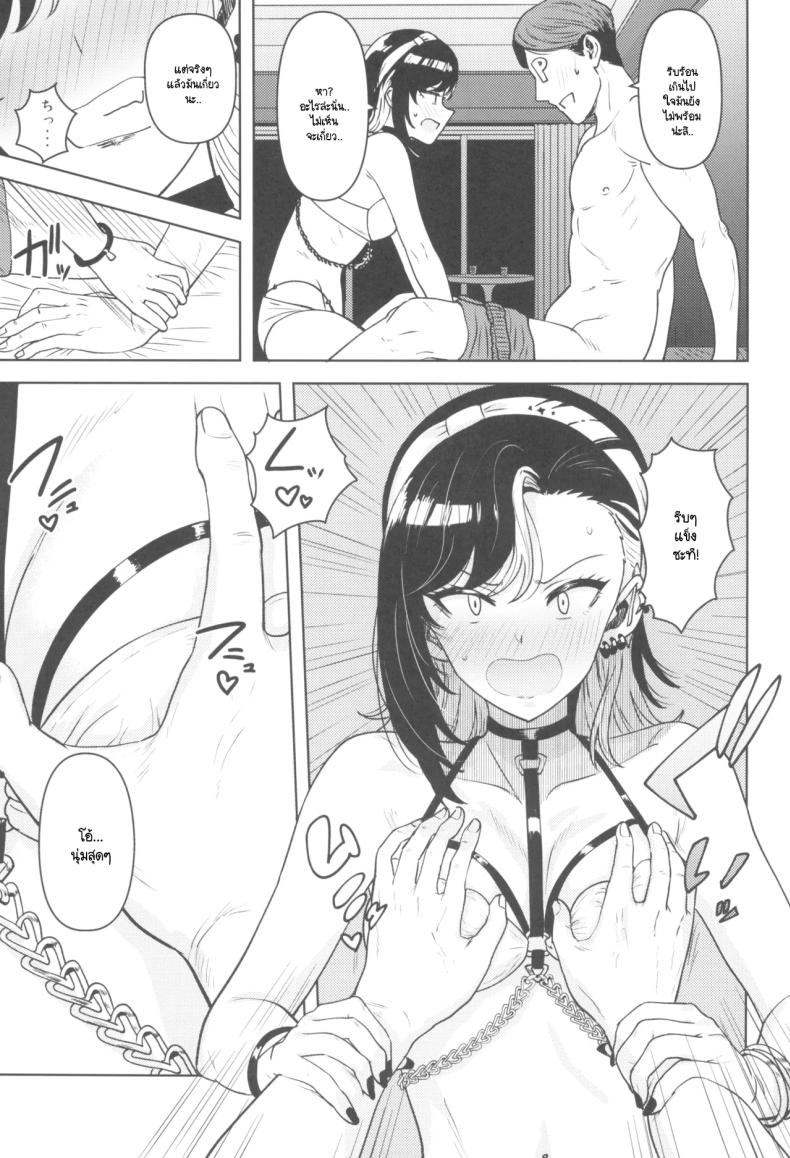 ฉันไม่มีทางเชื่อคนอย่างนายหรอก (Tsurui) (THE iDOLM@STER Shiny Colors) – ฉันไม่มีทางเชื่อคนอย่างนายหรอก (Tsurui) (THE iDOLM@STER Shiny Colors) หน้า 5