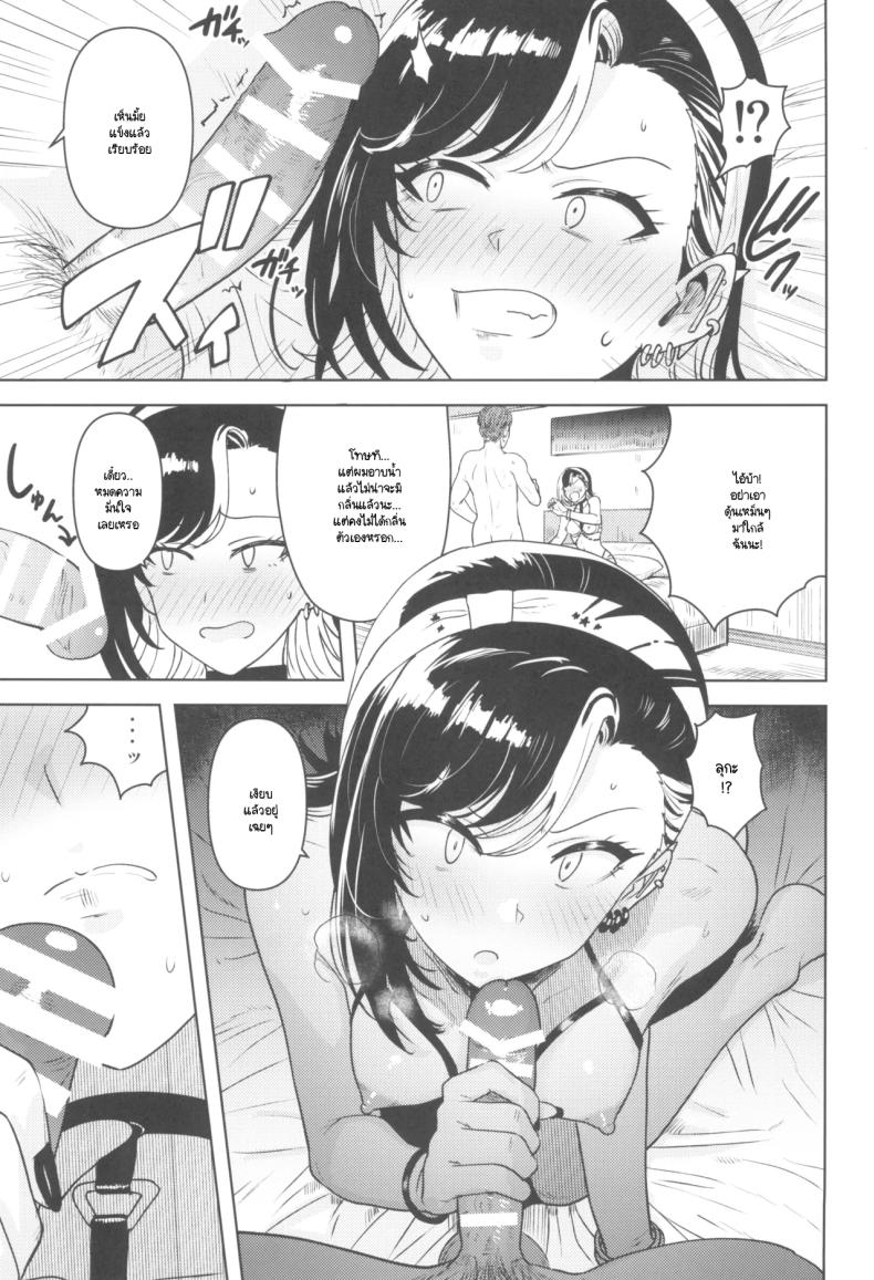 ฉันไม่มีทางเชื่อคนอย่างนายหรอก (Tsurui) (THE iDOLM@STER Shiny Colors) – ฉันไม่มีทางเชื่อคนอย่างนายหรอก (Tsurui) (THE iDOLM@STER Shiny Colors) หน้า 7
