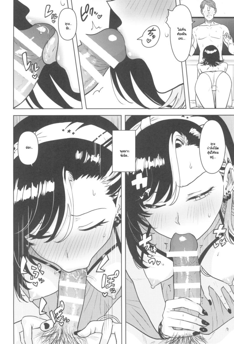 ฉันไม่มีทางเชื่อคนอย่างนายหรอก (Tsurui) (THE iDOLM@STER Shiny Colors) – ฉันไม่มีทางเชื่อคนอย่างนายหรอก (Tsurui) (THE iDOLM@STER Shiny Colors) หน้า 8