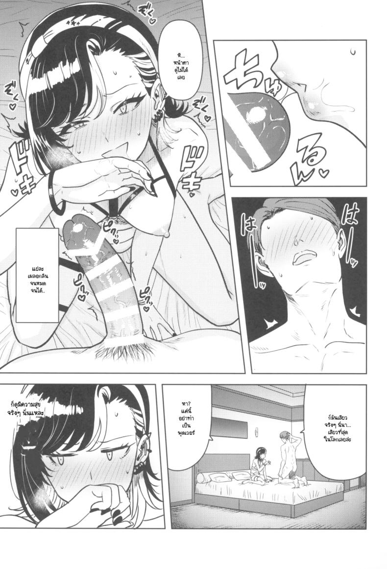 ฉันไม่มีทางเชื่อคนอย่างนายหรอก (Tsurui) (THE iDOLM@STER Shiny Colors) – ฉันไม่มีทางเชื่อคนอย่างนายหรอก (Tsurui) (THE iDOLM@STER Shiny Colors) หน้า 11