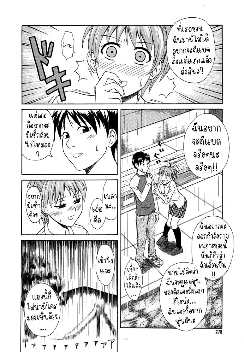 แฟนสาวอยากลองกลางแจ้ง [Aoki Kanji] Soto de Eroikoto wo Suru Hanashi – แฟนสาวอยากลองกลางแจ้ง [Aoki Kanji] Soto de Eroikoto wo Suru Hanashi หน้า 3