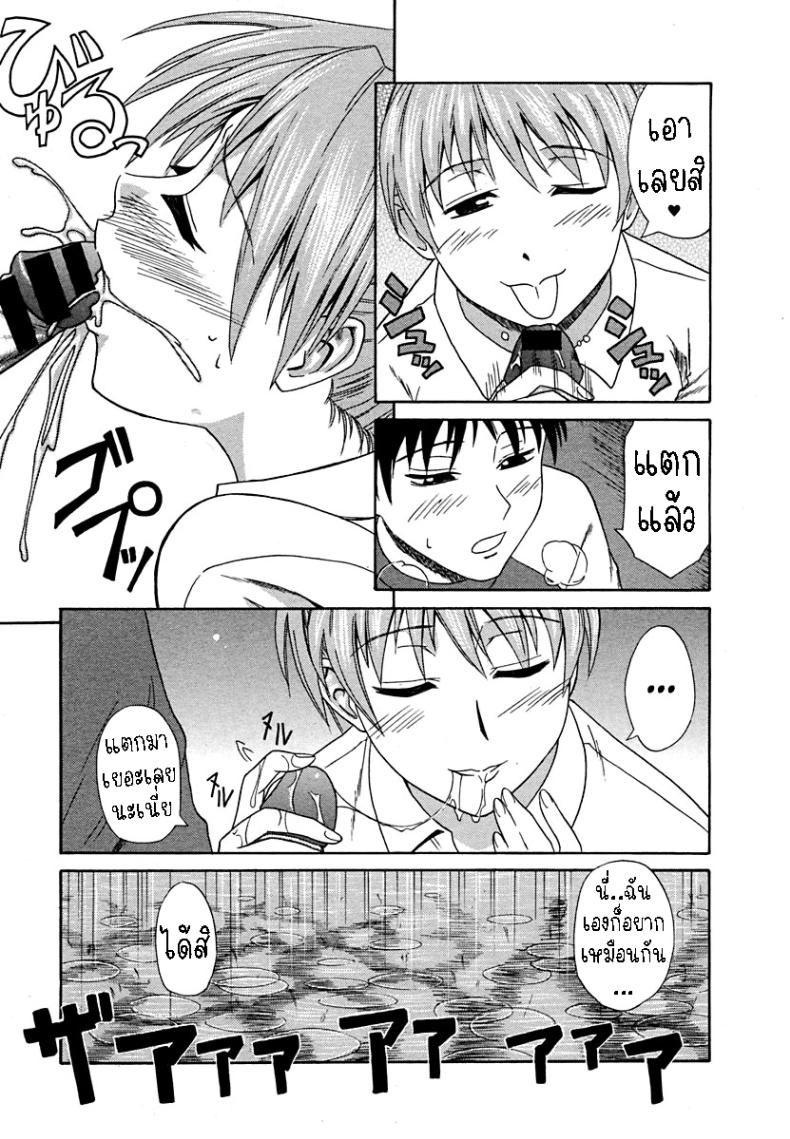 แฟนสาวอยากลองกลางแจ้ง [Aoki Kanji] Soto de Eroikoto wo Suru Hanashi – แฟนสาวอยากลองกลางแจ้ง [Aoki Kanji] Soto de Eroikoto wo Suru Hanashi หน้า 8