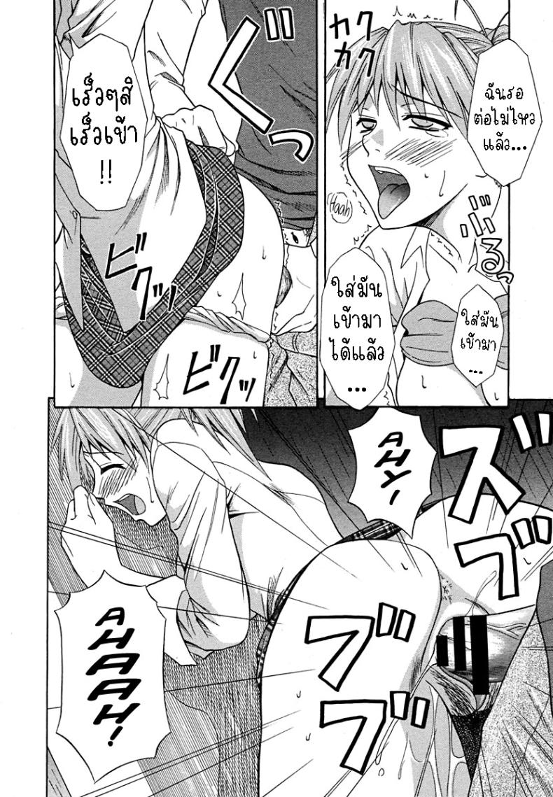 แฟนสาวอยากลองกลางแจ้ง [Aoki Kanji] Soto de Eroikoto wo Suru Hanashi – แฟนสาวอยากลองกลางแจ้ง [Aoki Kanji] Soto de Eroikoto wo Suru Hanashi หน้า 11