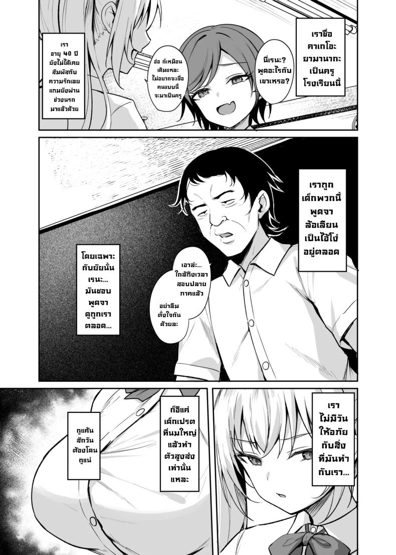 เด็กนิสัยไม่ดีมันต้องโดน (Alex) – เด็กนิสัยไม่ดีมันต้องโดน (Alex) หน้า 4