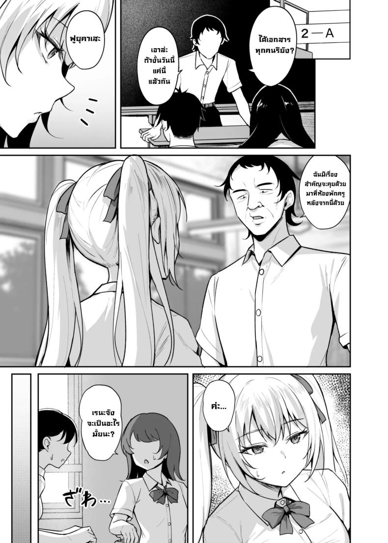 เด็กนิสัยไม่ดีมันต้องโดน (Alex) – เด็กนิสัยไม่ดีมันต้องโดน (Alex) หน้า 10