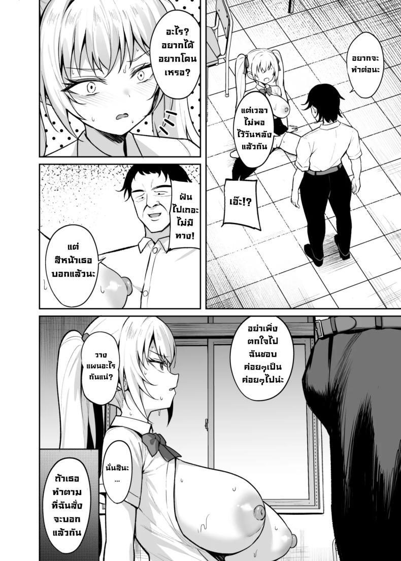 เด็กนิสัยไม่ดีมันต้องโดน (Alex) – เด็กนิสัยไม่ดีมันต้องโดน (Alex) หน้า 25
