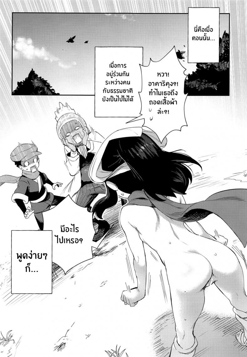 การผจญภัยของอาคาริ(CT40) [Chouzankai (TER)] Onnanoko-tachi no Inishie no Bouken The Girls’ Ancient Times Adventure (Pokémon Legends_ Arceus) – การผจญภัยของอาคาริ(CT40) [Chouzankai (TER)] Onnanoko-tachi no Inishie no Bouken The Girls’ Ancient Times Adventure (Pokémon Legends_ Arceus) หน้า 3