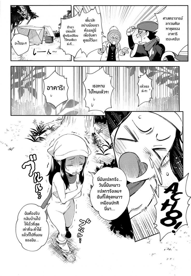 การผจญภัยของอาคาริ(CT40) [Chouzankai (TER)] Onnanoko-tachi no Inishie no Bouken The Girls’ Ancient Times Adventure (Pokémon Legends_ Arceus) – การผจญภัยของอาคาริ(CT40) [Chouzankai (TER)] Onnanoko-tachi no Inishie no Bouken The Girls’ Ancient Times Adventure (Pokémon Legends_ Arceus) หน้า 6