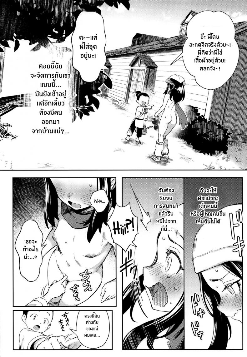การผจญภัยของอาคาริ(CT40) [Chouzankai (TER)] Onnanoko-tachi no Inishie no Bouken The Girls’ Ancient Times Adventure (Pokémon Legends_ Arceus) – การผจญภัยของอาคาริ(CT40) [Chouzankai (TER)] Onnanoko-tachi no Inishie no Bouken The Girls’ Ancient Times Adventure (Pokémon Legends_ Arceus) หน้า 10