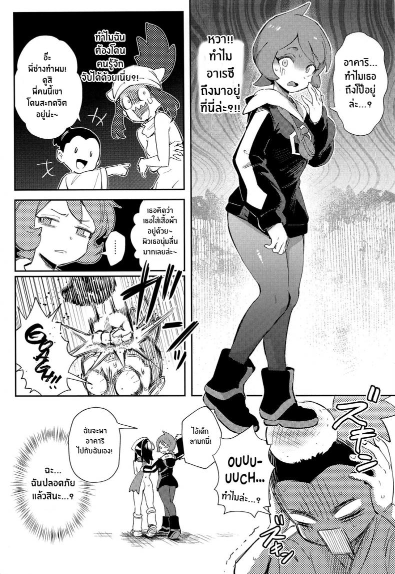 การผจญภัยของอาคาริ(CT40) [Chouzankai (TER)] Onnanoko-tachi no Inishie no Bouken The Girls’ Ancient Times Adventure (Pokémon Legends_ Arceus) – การผจญภัยของอาคาริ(CT40) [Chouzankai (TER)] Onnanoko-tachi no Inishie no Bouken The Girls’ Ancient Times Adventure (Pokémon Legends_ Arceus) หน้า 12