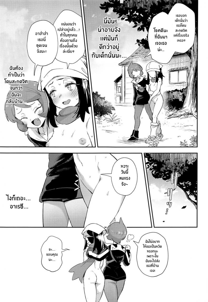 การผจญภัยของอาคาริ(CT40) [Chouzankai (TER)] Onnanoko-tachi no Inishie no Bouken The Girls’ Ancient Times Adventure (Pokémon Legends_ Arceus) – การผจญภัยของอาคาริ(CT40) [Chouzankai (TER)] Onnanoko-tachi no Inishie no Bouken The Girls’ Ancient Times Adventure (Pokémon Legends_ Arceus) หน้า 13