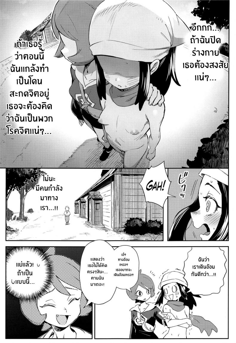 การผจญภัยของอาคาริ(CT40) [Chouzankai (TER)] Onnanoko-tachi no Inishie no Bouken The Girls’ Ancient Times Adventure (Pokémon Legends_ Arceus) – การผจญภัยของอาคาริ(CT40) [Chouzankai (TER)] Onnanoko-tachi no Inishie no Bouken The Girls’ Ancient Times Adventure (Pokémon Legends_ Arceus) หน้า 15