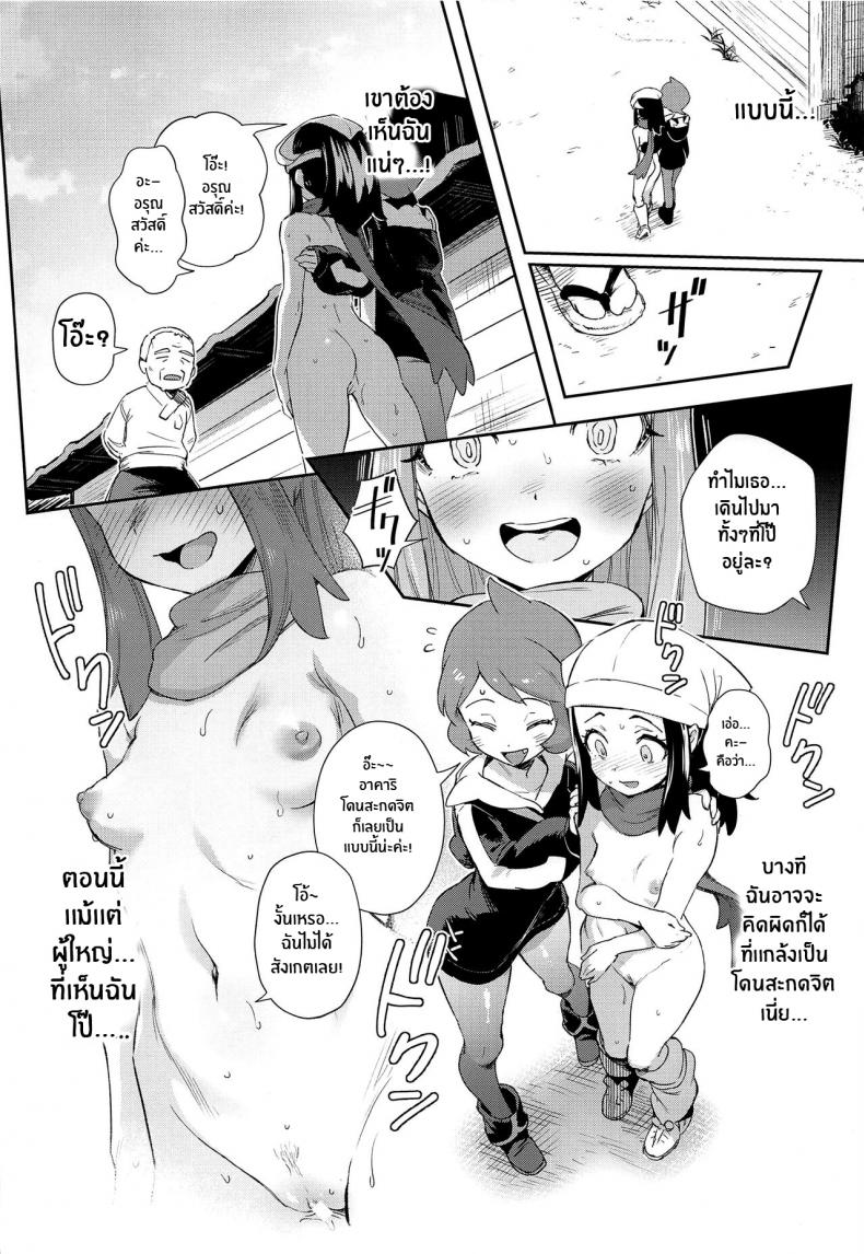 การผจญภัยของอาคาริ(CT40) [Chouzankai (TER)] Onnanoko-tachi no Inishie no Bouken The Girls’ Ancient Times Adventure (Pokémon Legends_ Arceus) – การผจญภัยของอาคาริ(CT40) [Chouzankai (TER)] Onnanoko-tachi no Inishie no Bouken The Girls’ Ancient Times Adventure (Pokémon Legends_ Arceus) หน้า 16