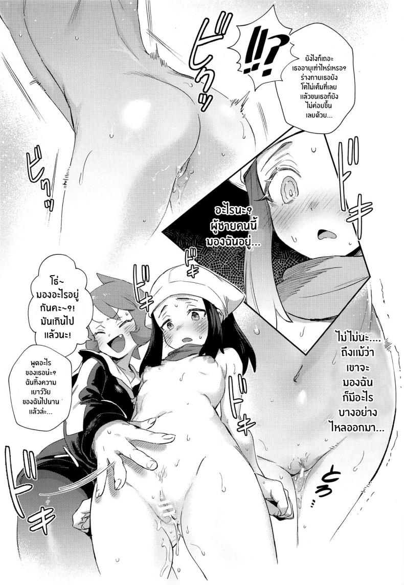 การผจญภัยของอาคาริ(CT40) [Chouzankai (TER)] Onnanoko-tachi no Inishie no Bouken The Girls’ Ancient Times Adventure (Pokémon Legends_ Arceus) – การผจญภัยของอาคาริ(CT40) [Chouzankai (TER)] Onnanoko-tachi no Inishie no Bouken The Girls’ Ancient Times Adventure (Pokémon Legends_ Arceus) หน้า 17