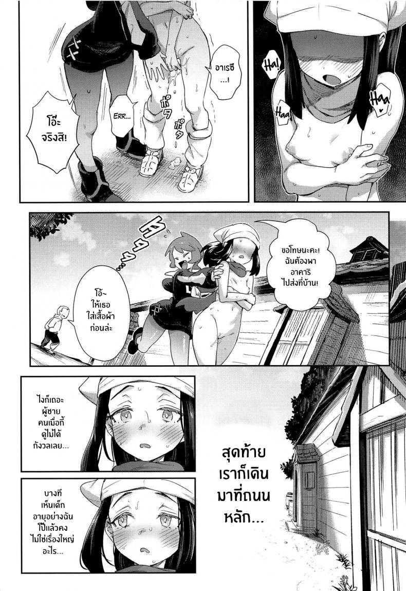 การผจญภัยของอาคาริ(CT40) [Chouzankai (TER)] Onnanoko-tachi no Inishie no Bouken The Girls’ Ancient Times Adventure (Pokémon Legends_ Arceus) – การผจญภัยของอาคาริ(CT40) [Chouzankai (TER)] Onnanoko-tachi no Inishie no Bouken The Girls’ Ancient Times Adventure (Pokémon Legends_ Arceus) หน้า 18