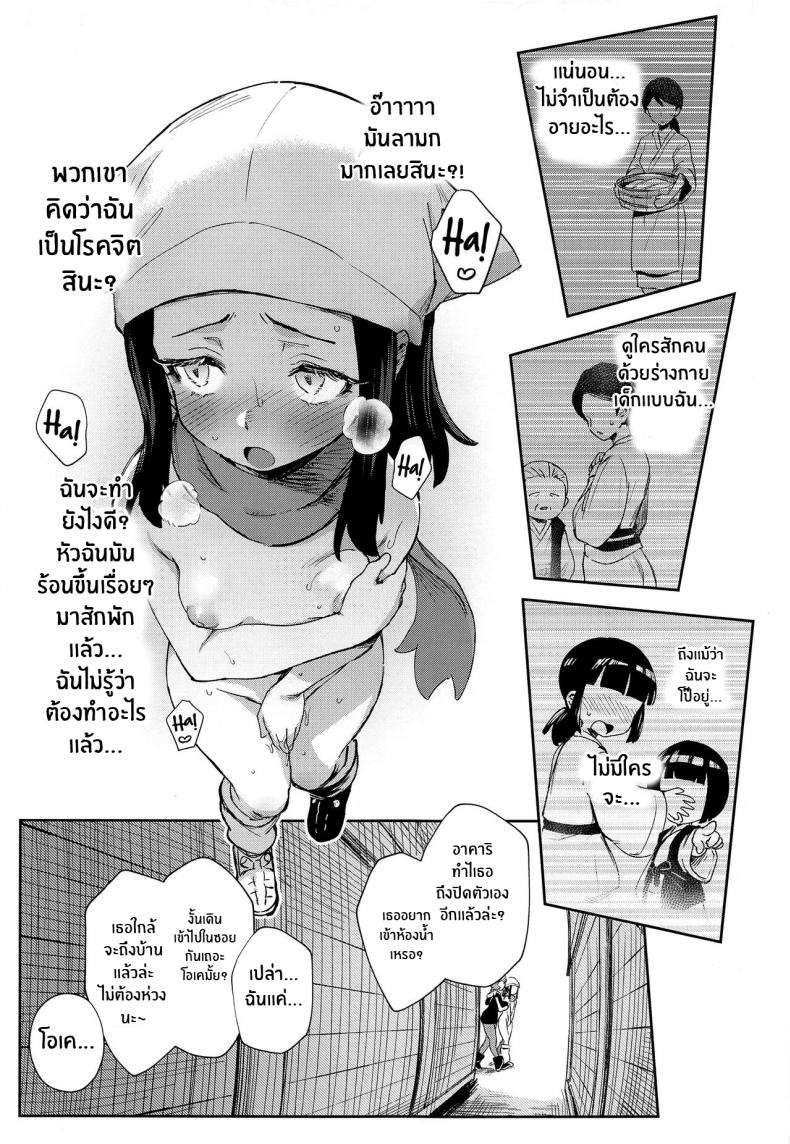 การผจญภัยของอาคาริ(CT40) [Chouzankai (TER)] Onnanoko-tachi no Inishie no Bouken The Girls’ Ancient Times Adventure (Pokémon Legends_ Arceus) – การผจญภัยของอาคาริ(CT40) [Chouzankai (TER)] Onnanoko-tachi no Inishie no Bouken The Girls’ Ancient Times Adventure (Pokémon Legends_ Arceus) หน้า 19