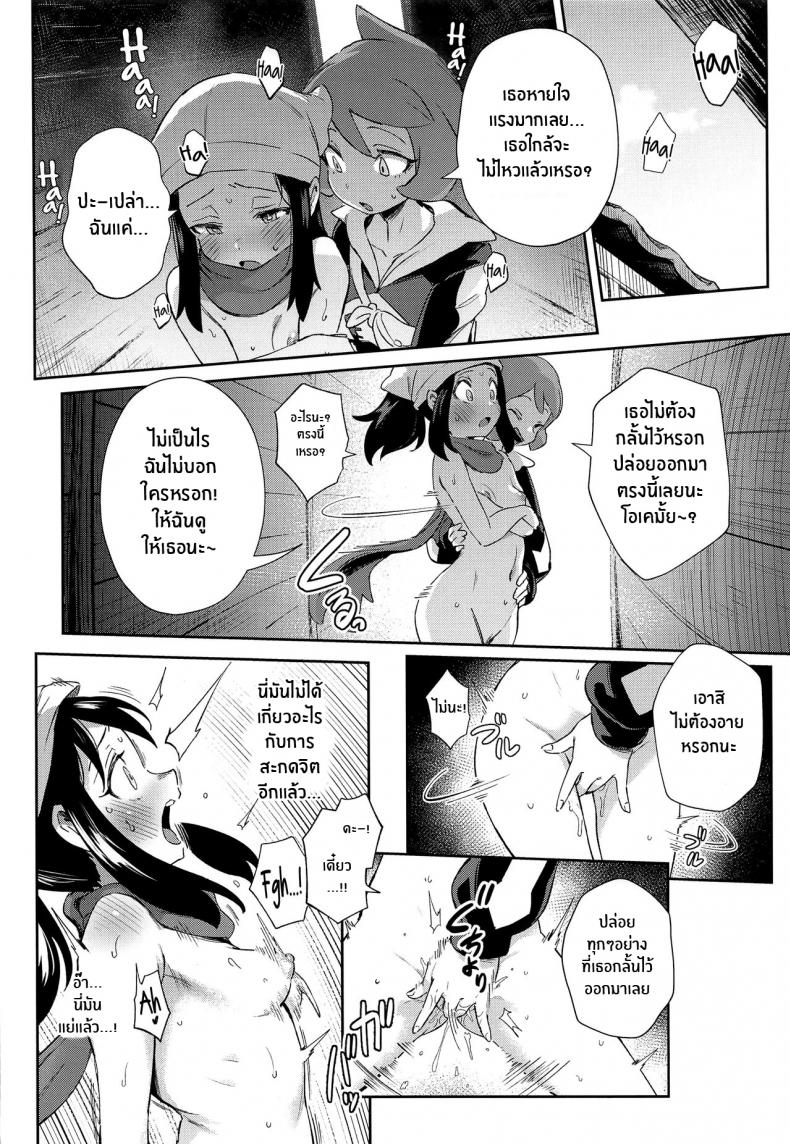 การผจญภัยของอาคาริ(CT40) [Chouzankai (TER)] Onnanoko-tachi no Inishie no Bouken The Girls’ Ancient Times Adventure (Pokémon Legends_ Arceus) – การผจญภัยของอาคาริ(CT40) [Chouzankai (TER)] Onnanoko-tachi no Inishie no Bouken The Girls’ Ancient Times Adventure (Pokémon Legends_ Arceus) หน้า 20